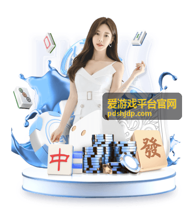 爱游戏平台官网游戏公会社区协同案例图